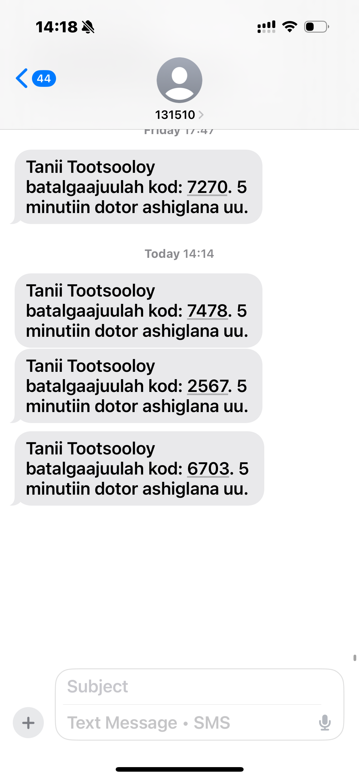 Tootsooly SMS баталгаажуулах код
